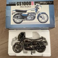 世界の名車シリーズ　SUZUKI GS1000Sのサムネイル