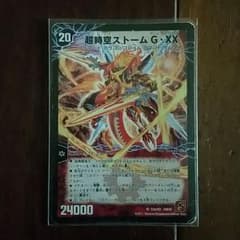 ラストストームXXのサムネイル