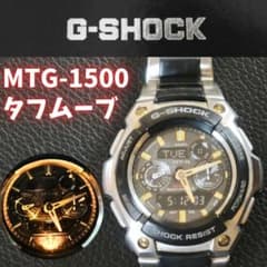 ゆうさま G-SHOCK MTG-1500 電波ソーラー ゴールド Amazon.co.jp: [カシオ]CASIO 腕時計 G-SHOCK ジーショック MT-G 電波