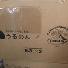 うるのん×LOHASUI 9.3L 2本のサムネイル