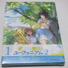 【さと様専用】響け！ユーフォニアム2 Blu-ray ブルーレイ 4巻セットのサムネイル