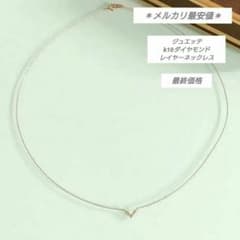 Jouete K10 YG V字 ダイヤモンド レイヤー ネックレス k18のサムネイル