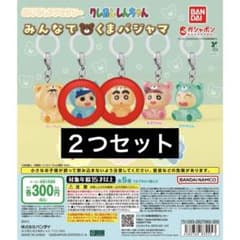 クレヨンしんちゃん めじるしアクセサリー みんなでくまパジャマ　しんちゃんのサムネイル