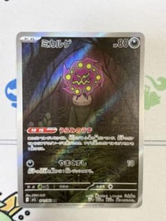 Thumbnail of ポケモンカード ミカルゲ AR M1L 071/063