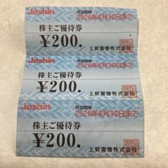 上新電機 株主優待券 200円 2026年まで3枚600円割引です。のサムネイル