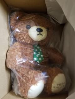 午前0時、キスしに来てよ  だきまクマ BIGぬいぐるみ ブラウンのサムネイル