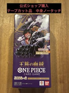 ONE PIECEカードゲーム 王族の血統 テープカット ワンピースカードゲーム 王族の血統 テープカット - メルカリ