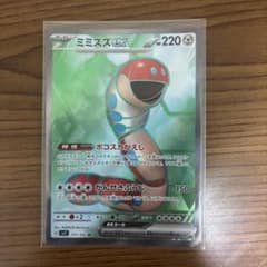 ミミズズex SR ステラミラクル 121/102のサムネイル