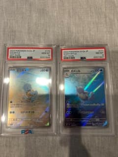 PSA10 & 8 ポケモンカード 151 ゼニガメ カメール ARのサムネイル