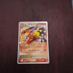 バシャーモ FB LVX