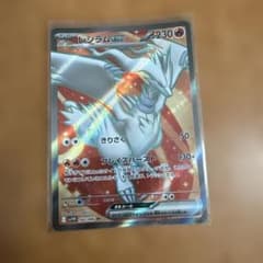 レシラムex SR SV11W ホワイトフレア 160/086 - メルカリ