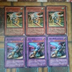 デュアル・ソルジャー 3枚 超合魔獣ラプテノス 3枚のサムネイル