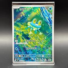 ケロマツ AR MEGA 拡張パック ニンジャスピナー キラ 086/083 - メルカリ