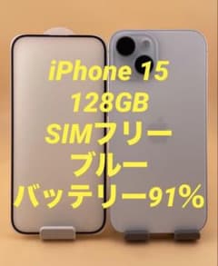 iPhone 15 128GB SIMフリー ブルー バッテリー91％ - メルカリ