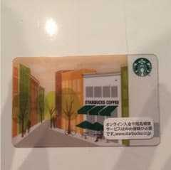 スタバカードのサムネイル