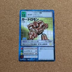 旧デジタルモンスターカード【St-345 ガードロモン 2017】【oka