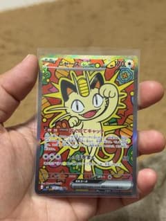 ニャースex SAR MEGA 拡張パック ムニキスゼロ キラ 114/080