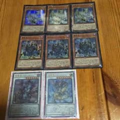 遊戯王 竜星パーツのサムネイル