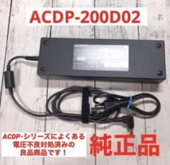 ソニー ACDP-200D02 ACアダプター ブラビア 良品です♪ - メルカリ