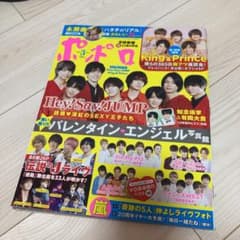 ポポロ 2019のサムネイル