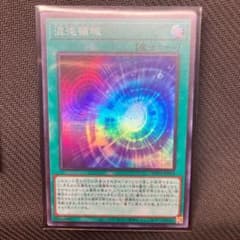 遊戯王 混沌領域　カオステリトリーのサムネイル