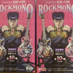 ジョジョの奇妙な冒険ロックモノ 2と10のサムネイル