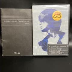 氷室京介 Captured Clips 1988-2006 DVD 未開封 氷室京介 DVD「Captured Clips 1988-2006」 - メルカリ