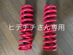 トヨシマ　ワンサス　フロントのみのサムネイル