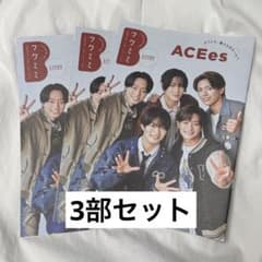 文化放送 フクミミ ACEes 向井康二 M!LK 吉田仁人 3部セットのサムネイル