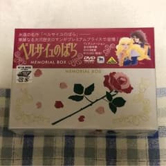 ベルサイユのばら メモリアル DVD BOXのサムネイル