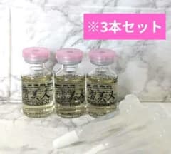【 新品未使用】 雪美人 ピュアエッセンス 3本セットのサムネイル