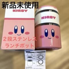 별의 커비 2단 스테인레스 런치 포트