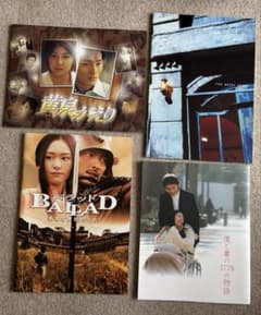 つよぽん映画パンフレット 4冊セット （うち三作品はチラシ付き）のサムネイル