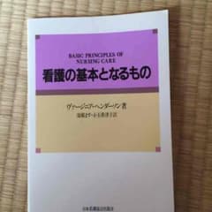 看護系参考書のサムネイル