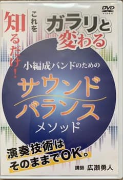 【うさまる様専用】サウンドバランストレーニング&バンのサムネイル