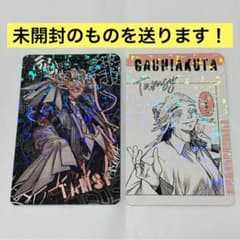 ガチアクタ くじメイト E賞 ホログラムカードセット タムジー 1セット