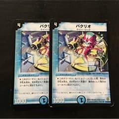パクリオおまけ付き‼️のサムネイル