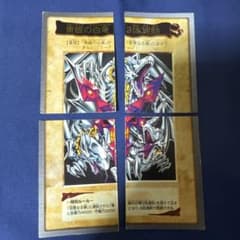 バンダイ版 遊戯王 カードダス 青眼の白竜3体連結 セット - メルカリ