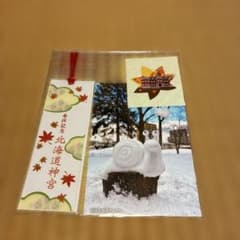 北海道神宮 参拝記念 しおり ポストカード シールセットのサムネイル