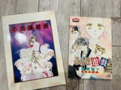 ふしぎ遊戯　コミックCDブック　新品ノート、付録2冊付きのサムネイル