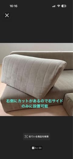 HAREM つみきソファ 右側専用アームクッション コーナーパーツ - メルカリ