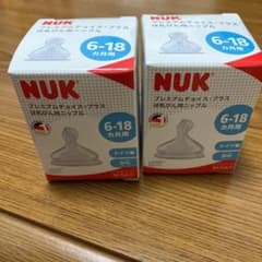 NUK プレミアムチョイス・プラス　ほ乳びん用ニップルのサムネイル