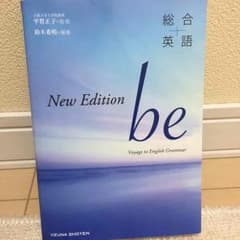 be 文法のサムネイル