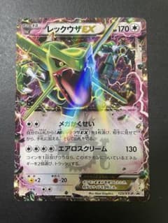 レックウザEX 123/XY-P 月刊コロコロイチバン！ 2015年4月号付録