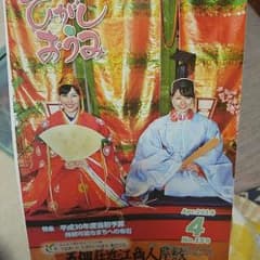 広報　ももクロ　表紙のサムネイル
