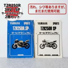 イントルーダークラシック400 サービスマニュアル スズキ 正規 中古