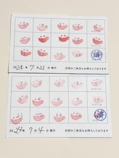 アニメイトカフェ アニカフェ スタンプカード ポイントカード