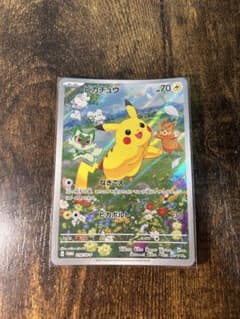 ピカチュウ P スカーレット&バイオレットプロモカードパック ポケカの