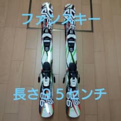 ファンスキースキー板 66 バインディング付属 ファンスキースキー板 66 バインディング付属 - メルカリ