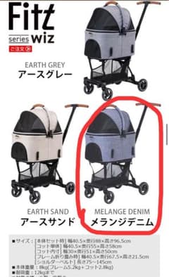 Fittz Wiz メランジデニム ペットカートのサムネイル